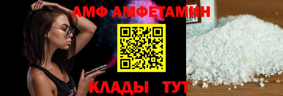 Амфетамин VHQ  АМФЕТАМИН  Amphetamine  Вход с VPN  Новый Уренгой 