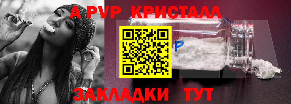 А ПВП СК КРИС  APVP СК  Alpha PVP крисы CK  Новый Уренгой  Вход с VPN 