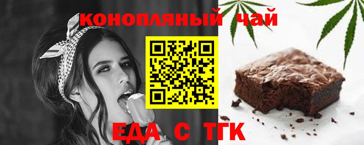 Новый Уренгой  Печенье с ТГК марихуана  Вход с VPN 