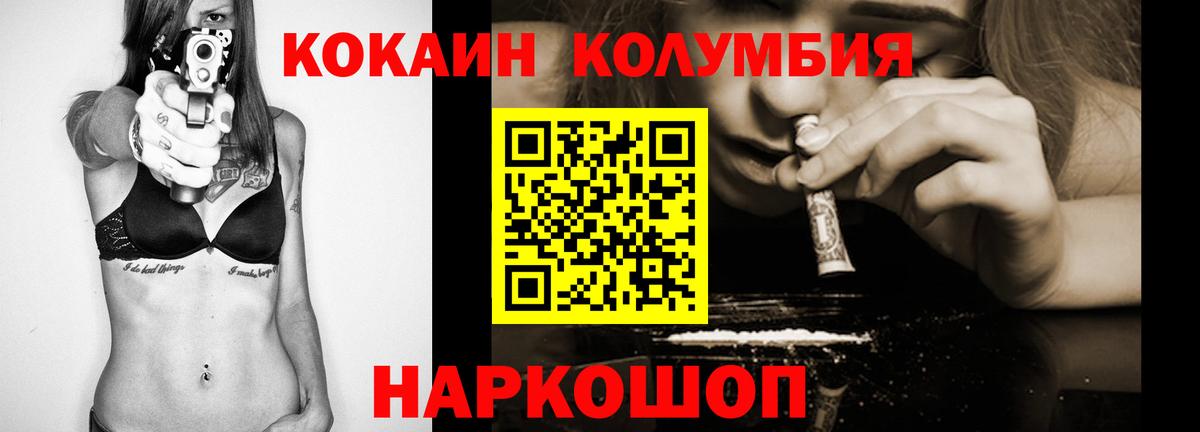 КОКАИН VHQ Новый Уренгой