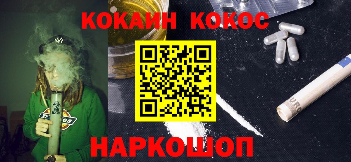 Cocaine Fish Scale  Cocaine  Новый Уренгой  Вход с VPN 