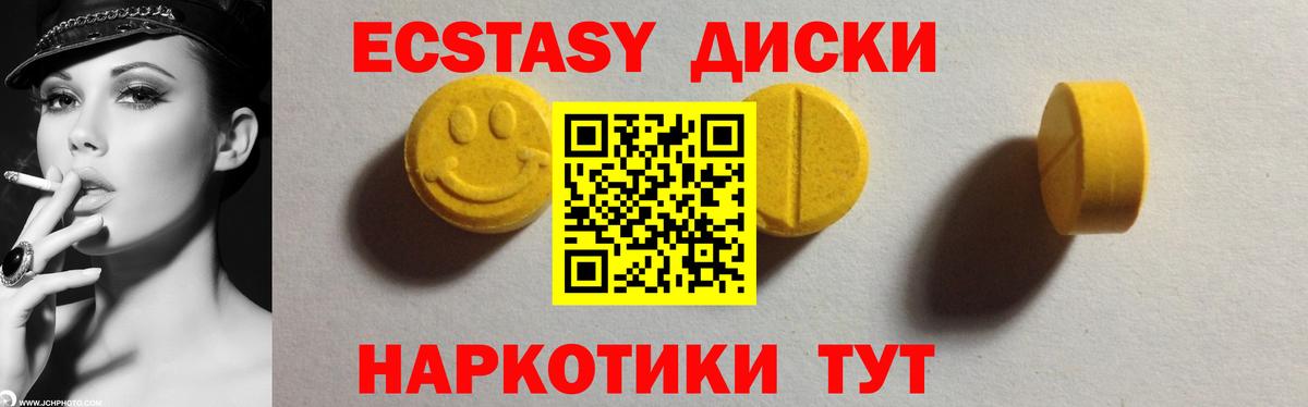 ЭКСТАЗИ  Экстази круглые  Новый Уренгой  Вход с VPN  OMG зеркало  Экстази MDMA 