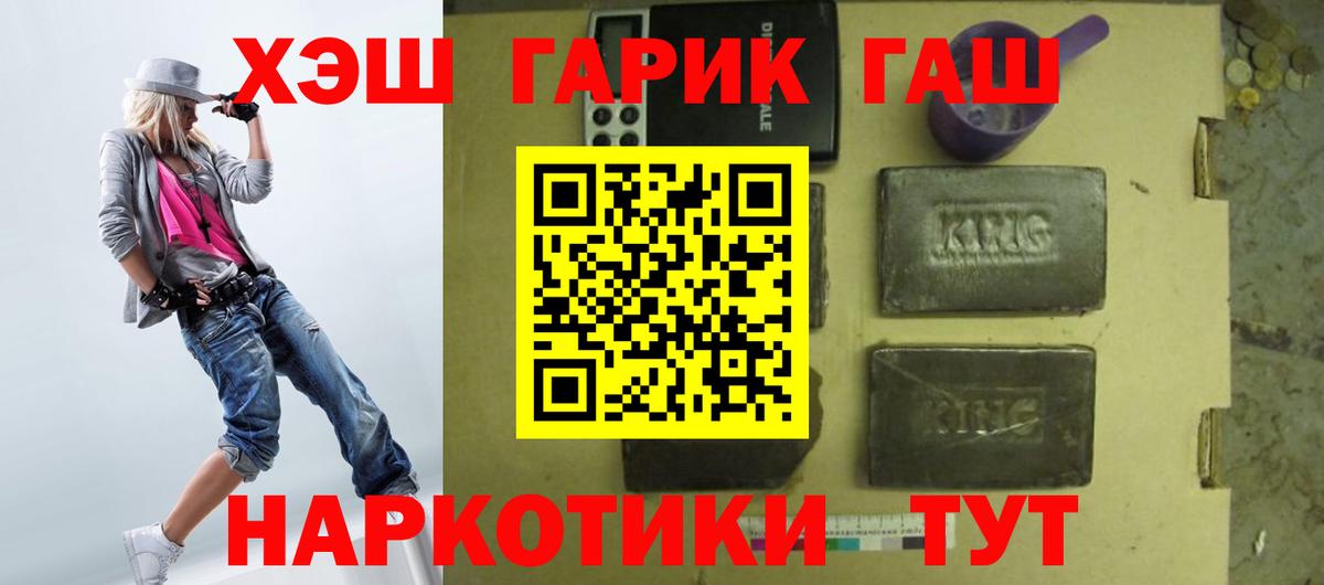 Гашиш hashish Новый Уренгой