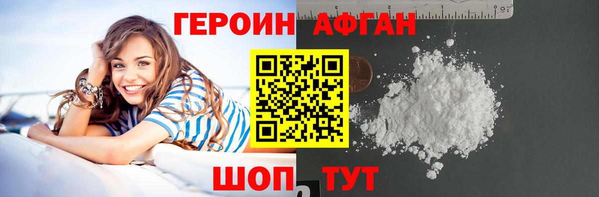 Новый Уренгой  Героин  Вход с VPN  Героин Афган 
