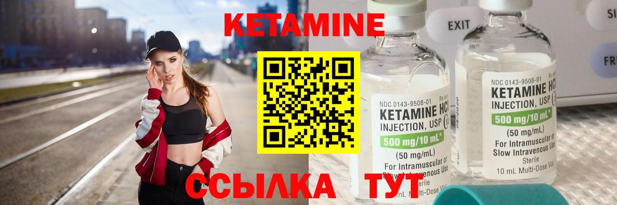 Новый Уренгой  Кетамин VHQ  Вход с VPN 