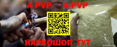 бошки Будённовск