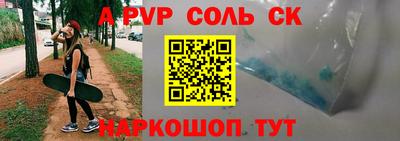 соль ск Бузулук