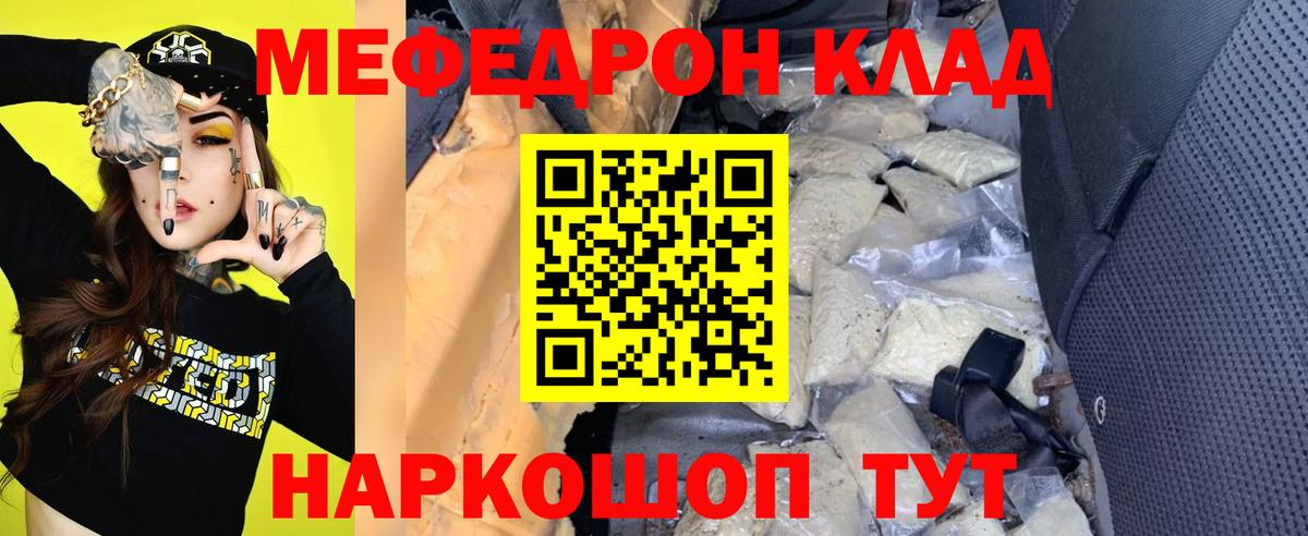 Меф 4 MMC  МЯУ-МЯУ  МЕФ мяу мяу  ОМГ ОМГ ССЫЛКА  Вход с VPN  МЯУ-МЯУ  Новый Уренгой 
