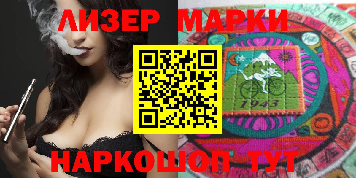 Марки 25I-NBOMe 1500мкг  Вход с VPN  Новый Уренгой 