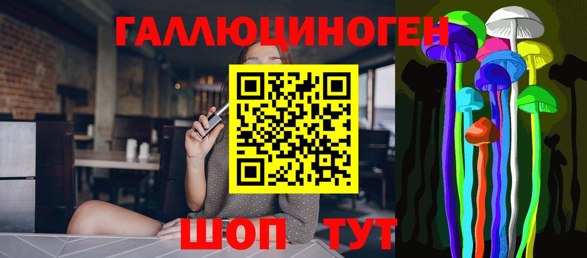 Галлюциногенные грибы MAGIC MUSHROOMS  Псилоцибиновые грибы Magic Shrooms  где продают   Новый Уренгой  Вход с VPN 
